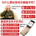 Full Netcom Mobile Telecom Phiên bản 4G Tianyi Flip Old Man Điện thoại di động Nhân vật cũ Big Lou Màn hình đôi LOOTINLT30