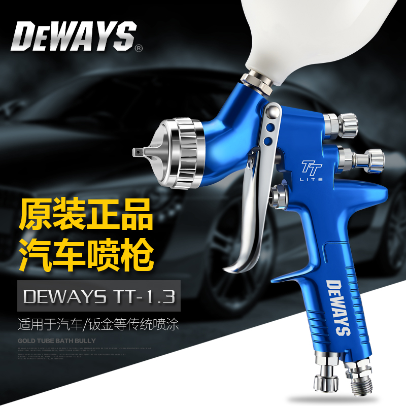 Original GFG TT spray gun Dewis pot car topcoat high atomization paint spray gun Pneumatic sheet metal spray gun