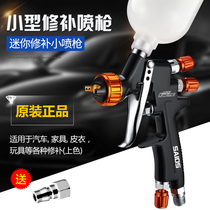 Car coating furniture repair 0 8 small caliber 1 0 small spray gun H2000P leather coloring pneumatic paint spray gun