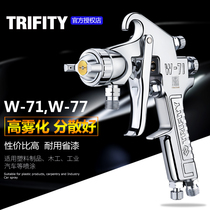 West American W-71 car paint spray gun spray gun upper and lower pot furniture pneumatic tools high atomization paint spray gun