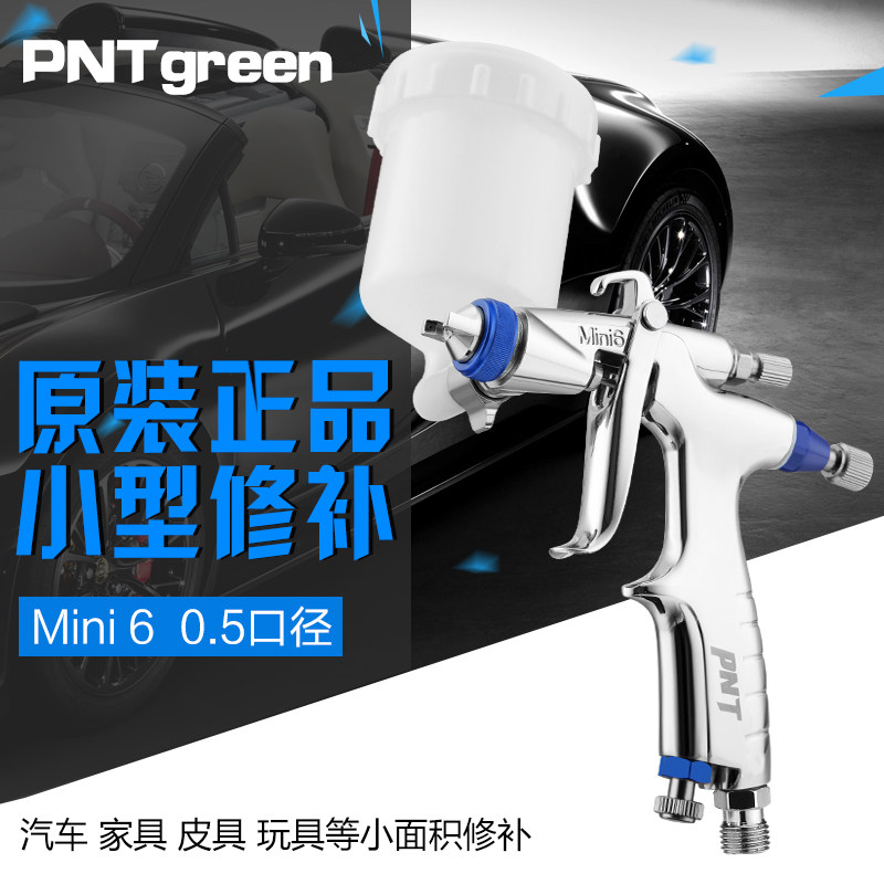 Original small Mini6 low pressure in addition to formaldehyde car furniture repair 0 5 spray gun leather pneumatic paint spray gun