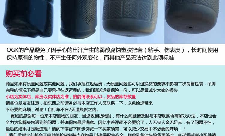 Poignées de vélo - Ref 2344084 Image 20