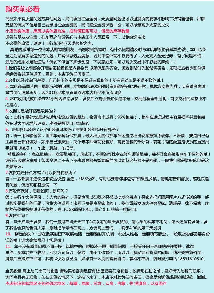 Poignées de vélo - Ref 2356234 Image 17