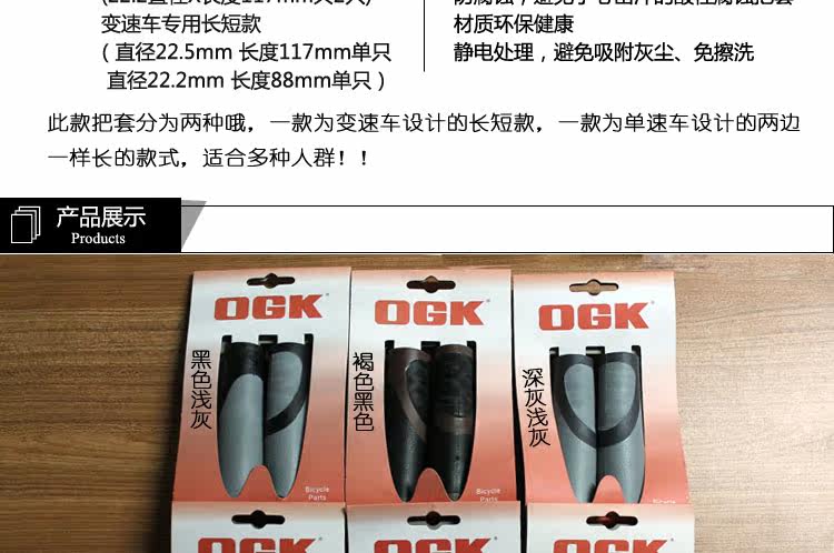 Poignées de vélo - Ref 2344004 Image 12