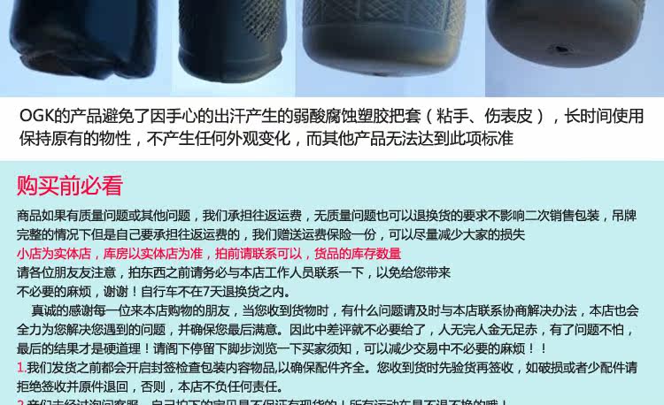 Poignées de vélo - Ref 2356238 Image 19