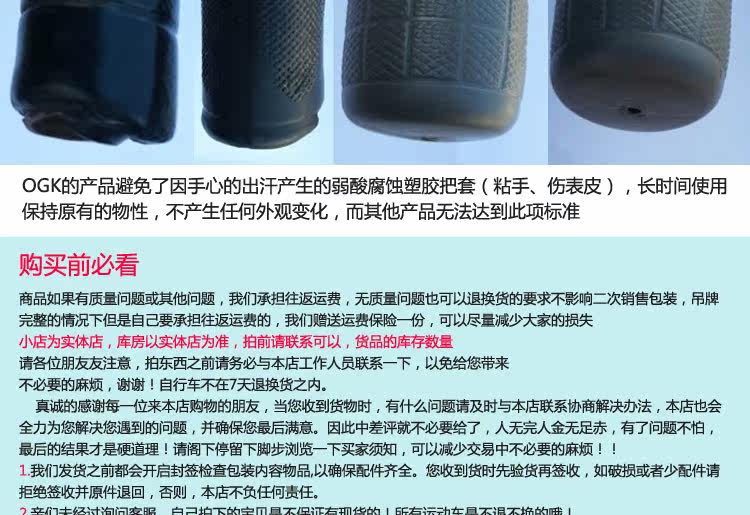 Poignées de vélo - Ref 2342567 Image 18