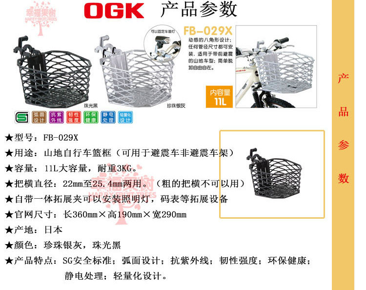 Panier pour vélo en plastique - Ref 2258040 Image 5