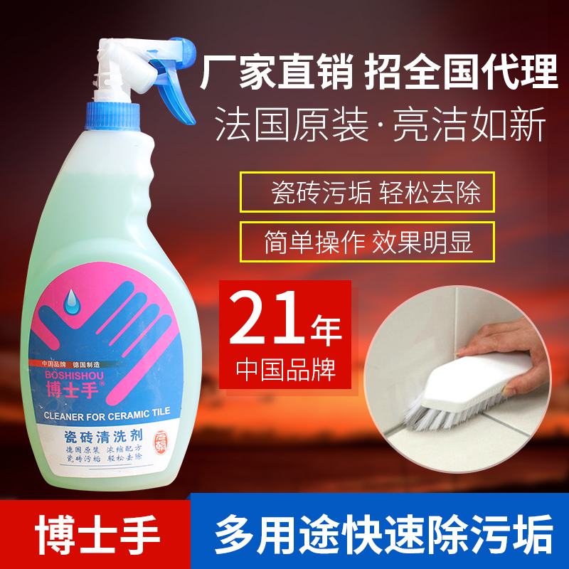 German Tile Cleaning Agents Multipurpose Clean Powerful Decontamination Bathroom Floor Tiles Liquid Concentrate Detergent Nozzle Style
