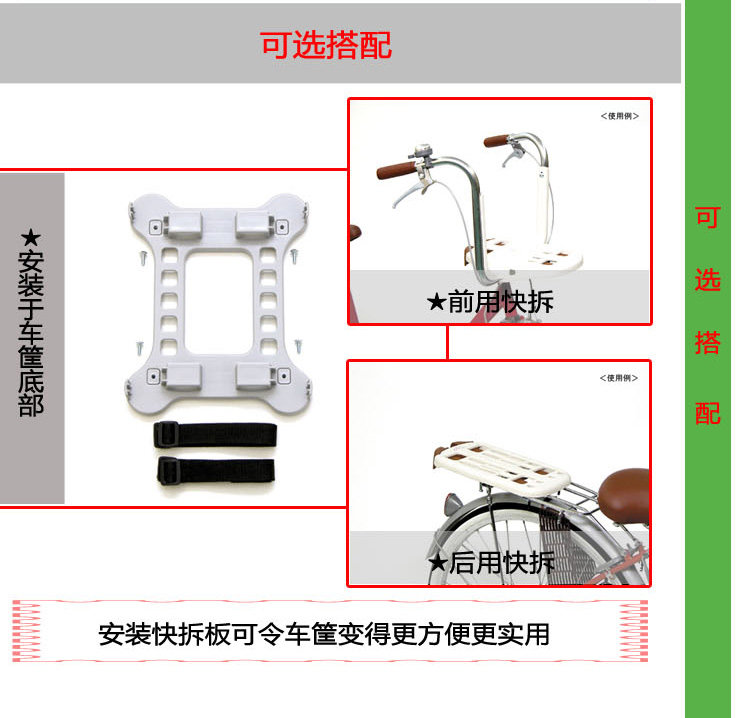 Panier pour vélo en plastique - Ref 2258573 Image 13