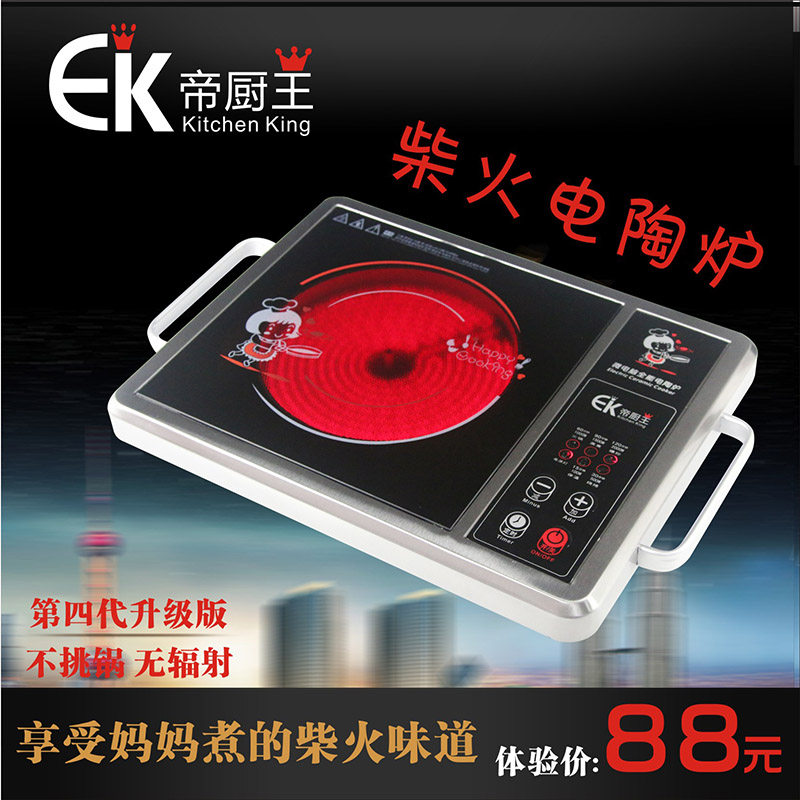 SBE320 induction cooker upgraded version of far infrared light wave electric ceramic furnace tea stove home German imported technology special price