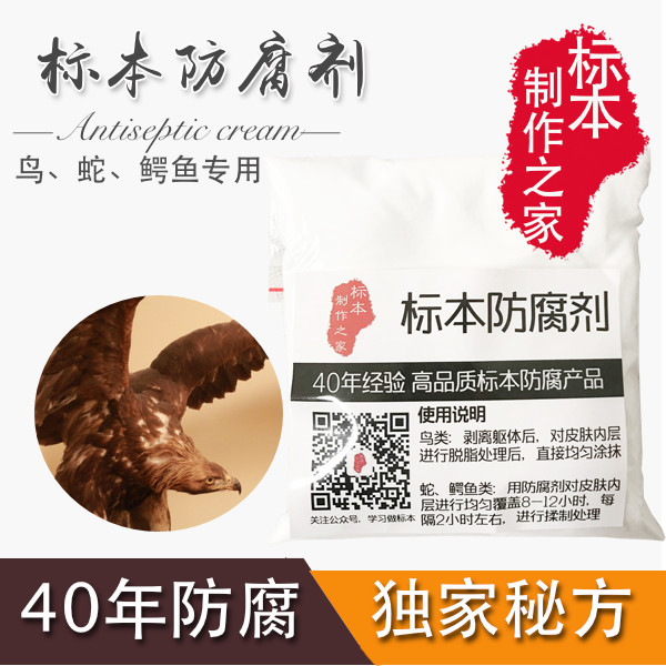 Animal Specimen Preservative Birds Preservative Wild Chicken Specimen Embalming Paste Animal Specimen Production Tutorial-Taobao