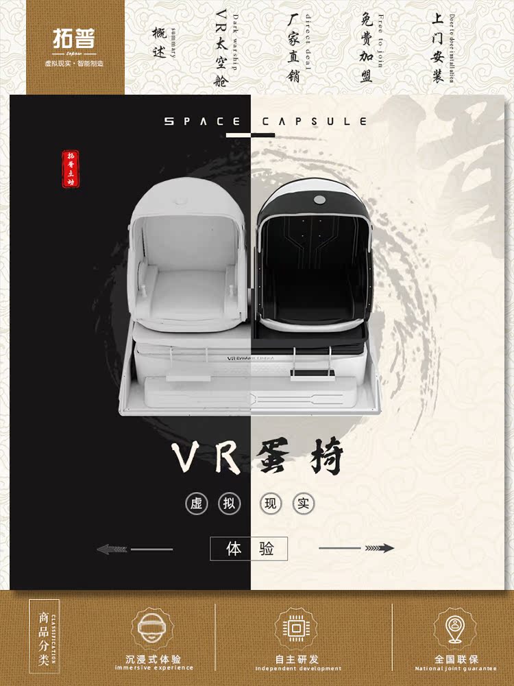 VR蛋椅、带你飞向未来!太空舱座椅,身临那个境的刺激体验