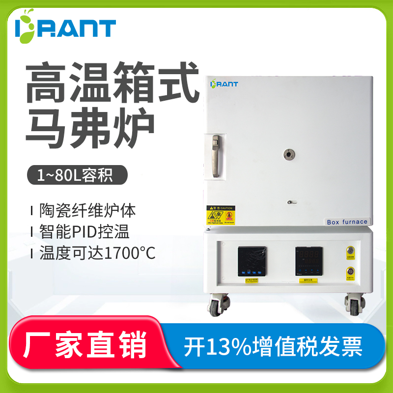 Dr. Ant High Temperature Muffle Furnace Laboratory Industrial Electric Furnace Box-Type Resistance Furnace Quenching Furnace Vacuum Tube-Type Heating Furnace