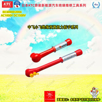 Insulation tool plug-in pure electric car HVEV New energy vehicle KTC torque wrench small medium fly ZGWPA20525