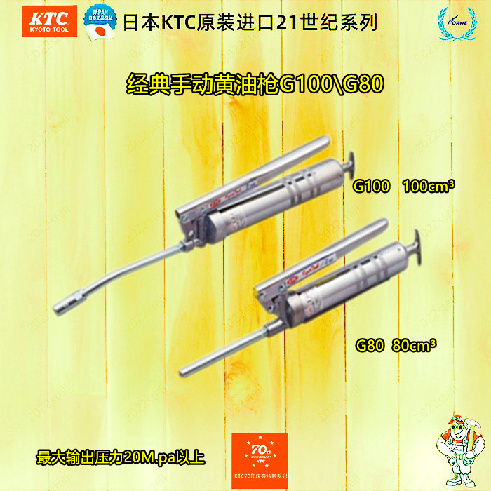 Japan KTC Original Imported Yellow Oil Gun High Pressure Self-Suction Type Oil Gun Engineering Machinery Repair G-300