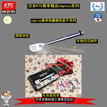 Japan KTC original imported nepros exclusive private collection flying ratchet wrench NBR390 gala wrench