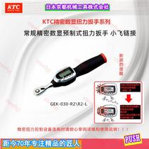 Japan KTC original imported electronic digital display preset adjustable torque wrench Xiaofei GEK030-R2R2L