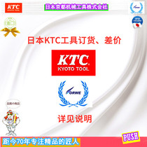 Japan KTC special directional import order tool Japan Special 1#