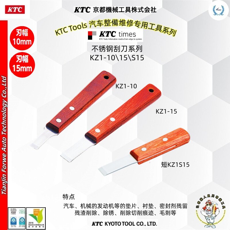 日本KTC原装进口不锈钢刮刀:铲除毛刺污垢,匠心之作-铲刀-淘宝百科网