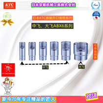 Japan KTC original import opening special jiisiso flying truck L-type joint medium flying big flying sleeve