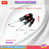 Japan KTC imported new square handle through the heart through the magnetic word plastic handle strong screwdriver D1M2-568