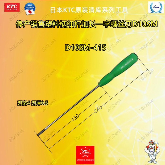 Clear warehouse sales Japan KTC magnetic rod thin stem resin handle D10 screwdriver set one-word screwdriver screw