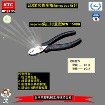 Japan KTC original imported nepros enjoy private possession of heavy duty strong 6 inch offset pliers NPN150BW upgraded version