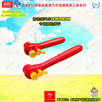 Insulation tool plug-in pure electric oil mixed car HVEV New energy KTC original small and small flying ratchet wheel ZBR23