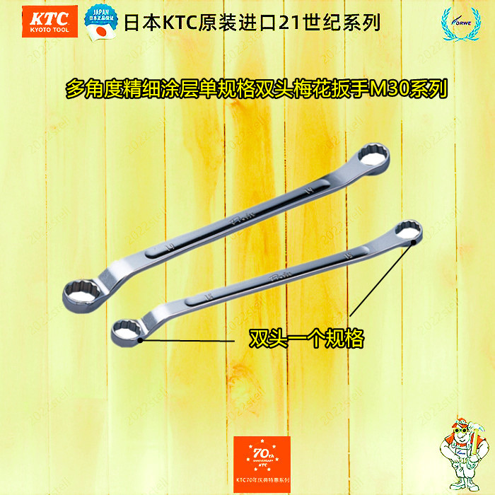 Japan KTC imported 45°*15° special angle thin single size dual-purpose plum wrench M30 series