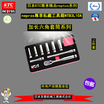 Japan KTC original imported nepros exclusive collection of toolbox NTB3L10A in The Flying set of tools