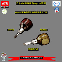 Japan KTC original imported nepros classic private short wooden handle magnetic set screwdriver ND3PS2ND3MS