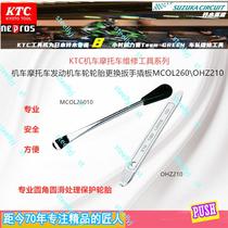 KTC light and heavy locomotive motorcycle full car series modification motorcycle repair emergency DIY replacement tire combination skid