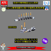 Japanese KTCnepros enjoy private possession of mid-hexagon Phillips screwdriver socket wrench set NTBT306A