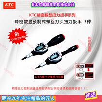 Japan KTC original digital display electronic preset small fly cross screw head torque wrench GLK060250