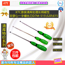 Clear warehouse sales Japan KTC non-piercing magnetic screwdriver series D7M series 2