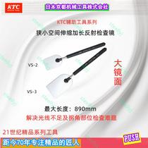 Japan KTC universal folding telescopic extension reflective inspection mirror VS-23 inspection mirror repair mirror size