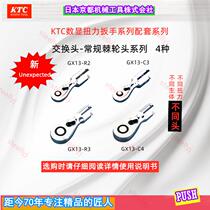 KTC original imported digital display electronic preset universal interchangeable head torque wrench GX13-R2GX13-H06