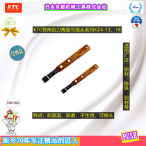 Japan KTC imported assembly decontamination finishing ceramic head scraper KZ4-1218 series blade cleaning knife