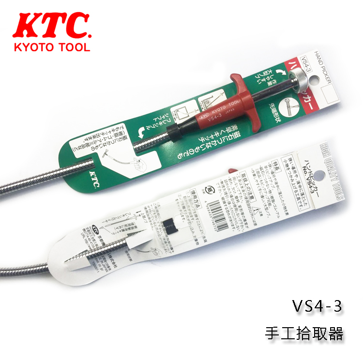 Japan KTC hardware tools hand picker grapple sewer grabber picker VS4-3