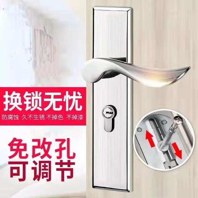 Indoor door room door bedroom door adjustable hole distance stainless steel plate hand lock universal free change hole solid wood door handle
