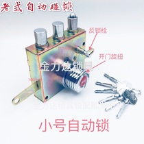 Old-fashioned anti-theft door Jiawei automatic touch lock Super C-class universal old iron door automatic lock Shi Niu Hangying Buyang