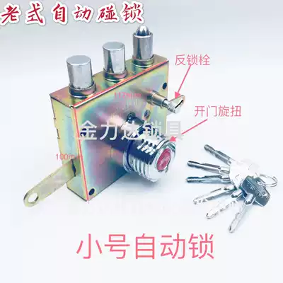 Old-fashioned anti-theft door Jiawei automatic touch lock Super C-class universal old iron door automatic lock Shi Niu Hangying Buyang