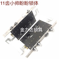 Anti-theft door small handsome lock body 11 teeth Mansheng lock core universal Panpan door lock body Super B-class C-class universal lock