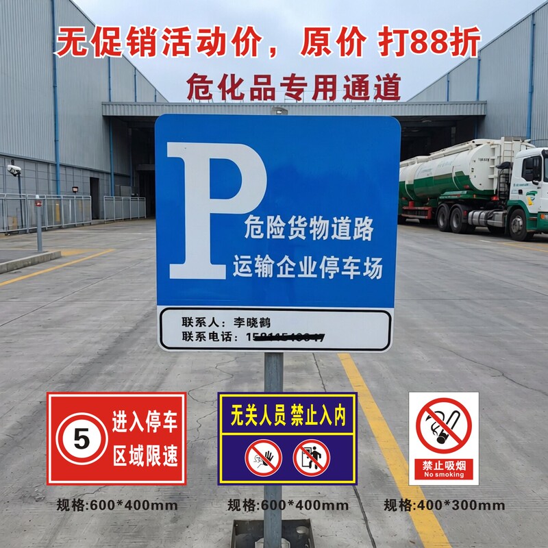 Dangerous Goods Road Transport Enterprise Parking Lot Vertical Signboard Traffic Sign Reflective Support Custom Aluminum Alloy