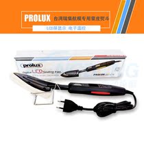 Taiwan Ruiji PROLUX1363 adjustable temperature balsa wood model skin electric iron iron head hot bucket LCD