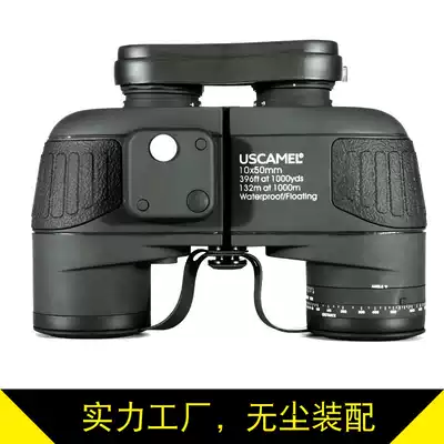 Factory direct sales UACEMEL10X50 compass telescope binocular marine nautical army coordinate ranging waterproof