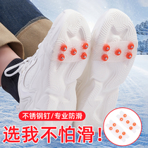 Ice Claw Non-slip Shoe Claw Shoe Cover Ice Catch Snow Ground Non-slip Shoes Nail Autumn Winter Theorizer Mountaineering Outdoor Ice children Transparent