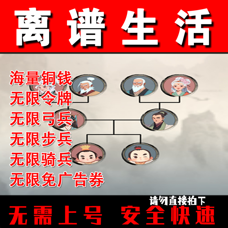 Abnormal Life Copper Coins Infinite Tokens Infinite Archers Infinite Infantry Infinite Cavalry Ad-Free Voucher Abnormal Life Copper Coins Infinite Tokens Infinite Archers Infinite Infantry Infinite Cavalry Ad-Free Voucher