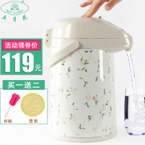 Mayflower pneumatic thermos Pressing thermos Household thermos thermos thermos boiling water bottle