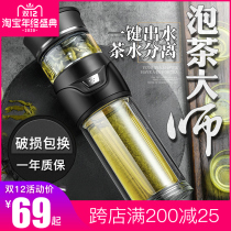 New product Mengkaqi double-layer glass thermos cup mens tea water separation tea cup large-capacity portable filter water cup